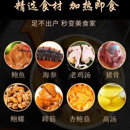 [O1~1b2]吉品佛跳墙直接蒸食180g/盅 商品图2