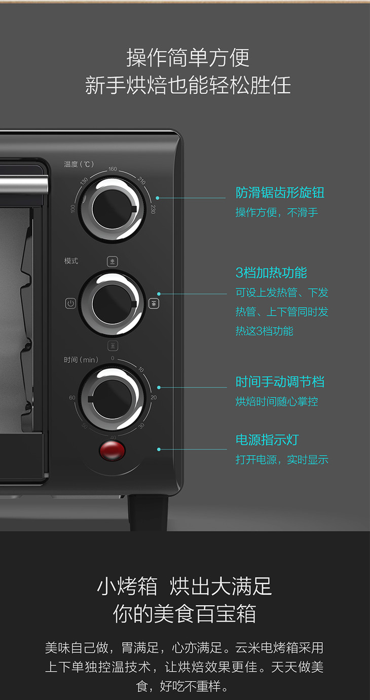 云米多功能全自动电烤箱