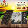 汉家刘氏  黑茶 茶叶  草庐诸葛亮 巧克力型黒茯砖 200g 商品缩略图0