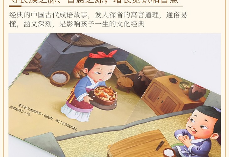 画话中国传统文化绘本(辑)(全套10册) 3-7岁幼儿童适读