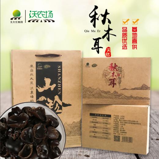 安山乡有根木耳 东北秋木耳/东北特产干货新货400g礼盒包装 商品图2