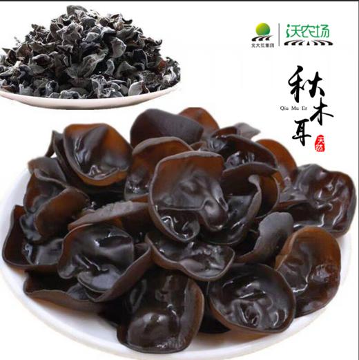 安山乡有根木耳 东北秋木耳/东北特产干货新货400g礼盒包装 商品图1