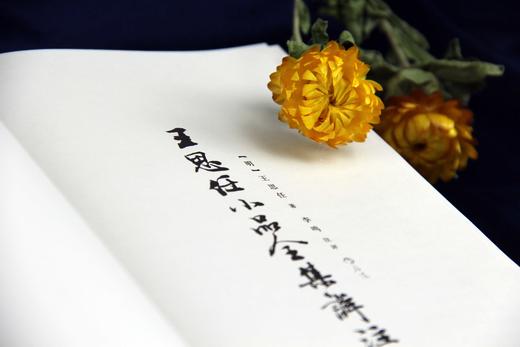 王思任小品全集详注（深度影响张岱、周作人等后世文学大师 晚明文坛独树一帜的小品文大家） 商品图3