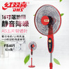 红双喜 落地扇FS401（红+黑）16寸 商品缩略图0
