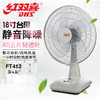 红双喜 台扇FT452（灰+灰）18寸 商品缩略图0