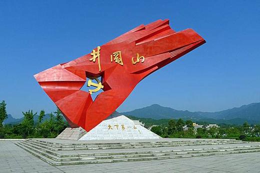 （永久下架）【自驾】井冈山红色之旅 商品图0