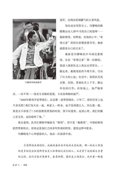 我要飞 商品图2