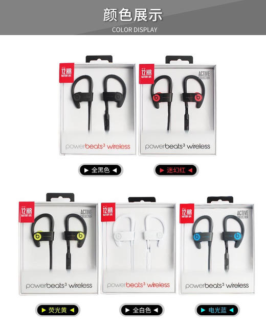 Beats powerbeats wireless 3蓝牙挂耳式耳机 商品图6