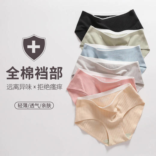 3条装 艾草植物无痕内裤女棉内裤 商品图2