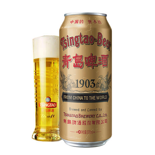 青岛啤酒 经典1903复古罐500ml*12听 官方直营 整箱包邮 商品图2