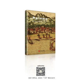 香料在丝绸的路上浮香