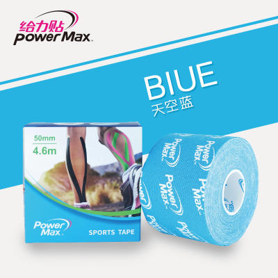 PowerMax给力贴时尚运动胶带肌贴低敏专业肌肉效贴贴布 LOGO款跑马拉松比赛越野跑步耐力跑训练慢跑健身徒步运动 商品图2