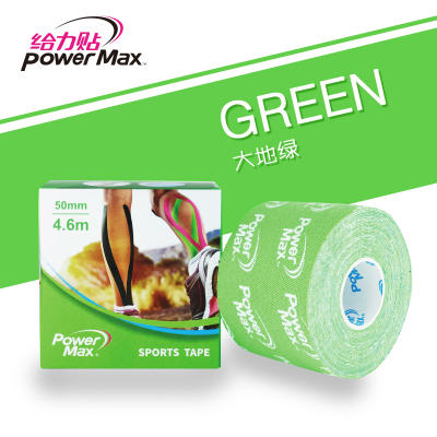 PowerMax给力贴时尚运动胶带肌贴低敏专业肌肉效贴贴布 LOGO款跑马拉松比赛越野跑步耐力跑训练慢跑健身徒步运动 商品图1