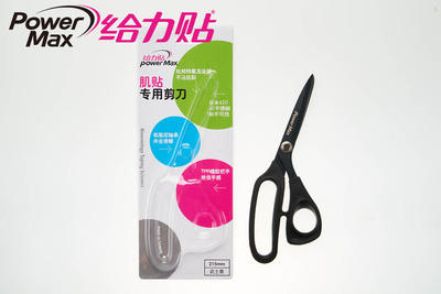 PowerMax肌肉贴运动胶布 专用剪刀跑马拉松比赛越野跑步耐力跑训练慢跑健身徒步运动 商品图1