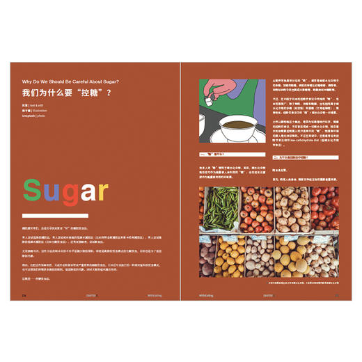 食帖 好好吃饭才会瘦 林江 著 中信出版社图书 正版书籍 商品图11