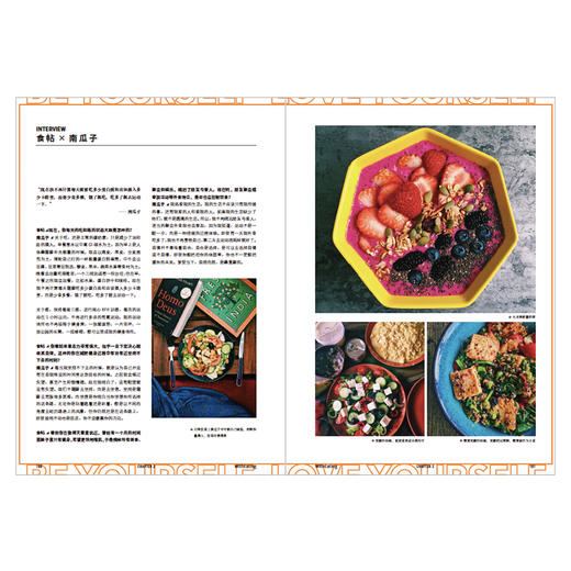 食帖 好好吃饭才会瘦 林江 著 中信出版社图书 正版书籍 商品图9