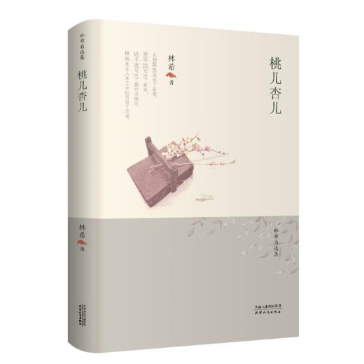桃儿杏儿 商品图0