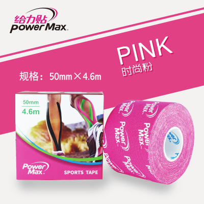 PowerMax给力贴时尚运动胶带肌贴低敏专业肌肉效贴贴布 LOGO款跑马拉松比赛越野跑步耐力跑训练慢跑健身徒步运动 商品图4