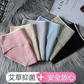 3条装 艾草植物无痕内裤女棉内裤