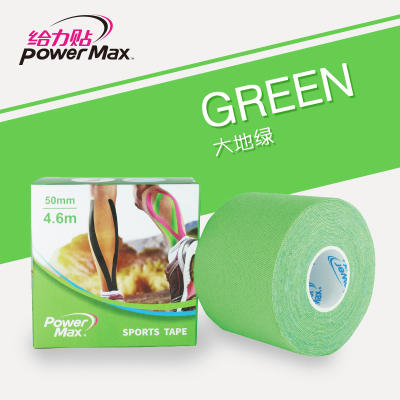 PowerMax给力贴时尚运动胶带肌贴低敏专业肌肉效贴布跑马拉松比赛越野跑步耐力跑训练慢跑健身徒步运动 商品图6