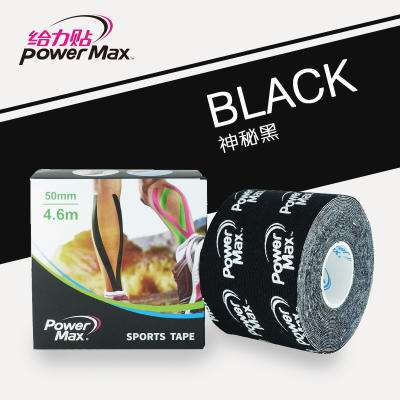PowerMax给力贴时尚运动胶带肌贴低敏专业肌肉效贴贴布 LOGO款跑马拉松比赛越野跑步耐力跑训练慢跑健身徒步运动 商品图3