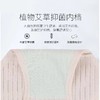 3条装 艾草植物无痕内裤女棉内裤 商品缩略图1