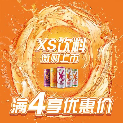 XS饮料(多口味)250mlx6罐每包/ 人参/0食糖/牛磺酸 商品图1