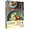 全食物搭配的智慧 商品缩略图0