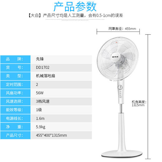 先锋（Singfun）大风量电风扇/落地扇DD1702 商品图6