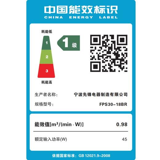 先锋（Singfun）遥控电风扇蒲扇空气循环扇智能落地扇升降转页扇DP1802 商品图8