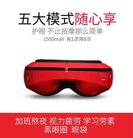 美亚 眼部按摩仪缓解疲劳蓝牙音乐功能(海南分院) 商品图1