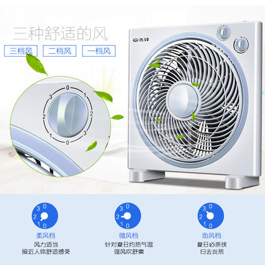 先锋（SINGFUN）电风扇 台扇 台式转页扇 鸿运扇 家用静音风扇 DK1703 商品图3