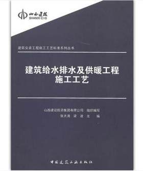 建筑给水排水及供暖工程施工工艺