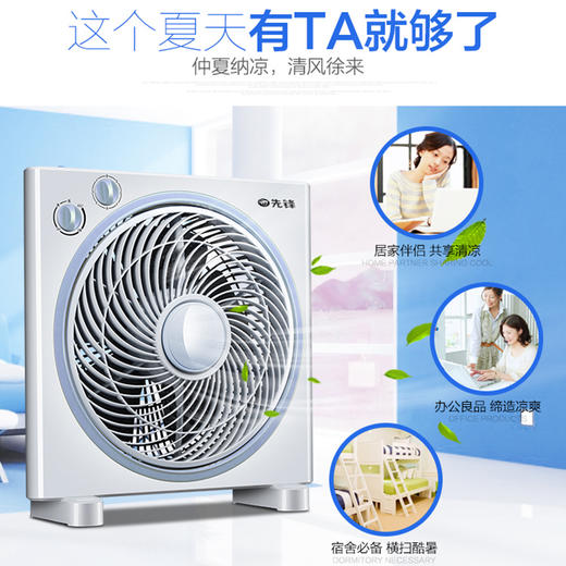 先锋（SINGFUN）电风扇 台扇 台式转页扇 鸿运扇 家用静音风扇 DK1703 商品图2