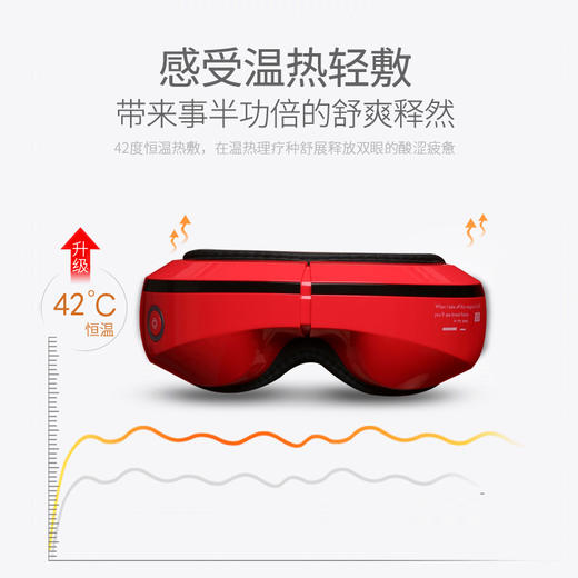 美亚 眼部按摩仪缓解疲劳蓝牙音乐功能(海南分院) 商品图3