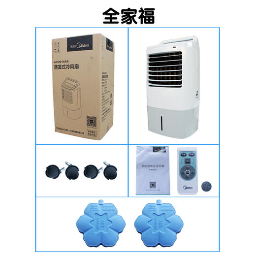 美的（Midea） AC120-16AR空调扇/冷风扇/移动小空调扇/单冷智能遥控空调扇 白色 商品图7