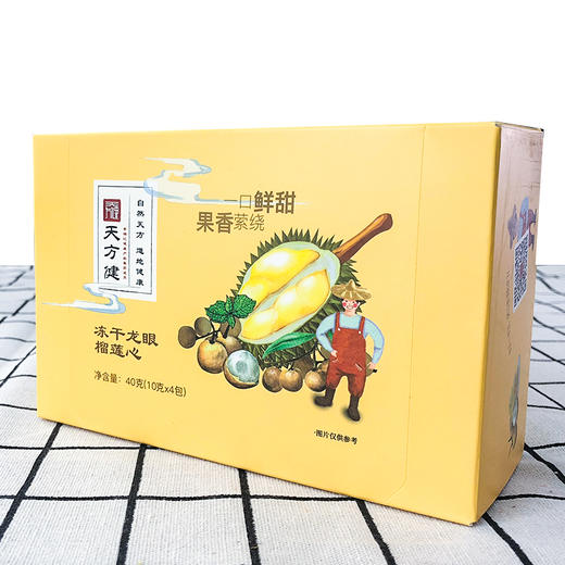 冻干龙眼榴莲心10克*4包 严选泰国进口榴莲及龙眼，真空冷冻工艺 商品图4