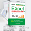 (精选实操书)会计学堂 Excel数据处理与分析 WPS教程表格制作函数计算机应用基础知识自动化教程办公应用 商品缩略图3