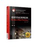 建筑装饰效果图绘制——3ds Max+VRay+Photoshop 第2版 商品缩略图0