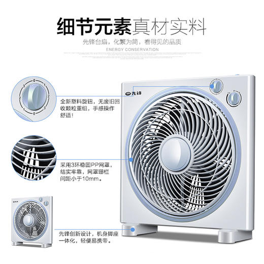 先锋（SINGFUN）电风扇 台扇 台式转页扇 鸿运扇 家用静音风扇 DK1703 商品图5