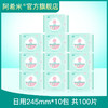 Asimi阿希米纳米银芯片抗菌卫生巾  日用248mm*10包 商品缩略图0