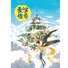 麦哆传奇 天空之子 商品缩略图1