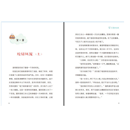 麦哆传奇 公主的仙衣 商品图3