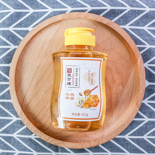 天方健洋槐蜂蜜415克，洋槐花单蜜蜜源 液压瓶口 不滴洒 卫生方便 商品图0