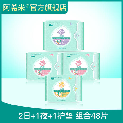 Asimi阿希米纳米银芯片抗菌卫生巾 2日1夜1护垫组合4包 商品图0