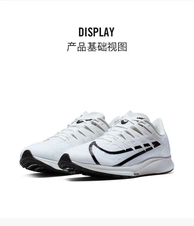 nike zoom rival fly耐克 登月fly 男子跑步鞋