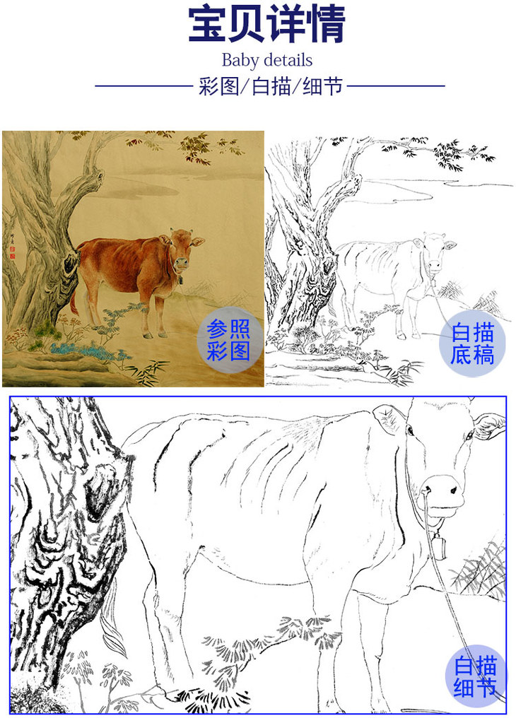 孙锡之工笔作品十二生肖白描底稿-牛-sy02