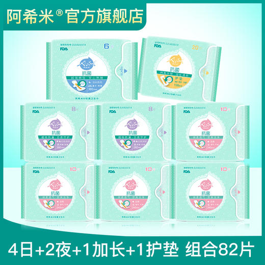 Asimi阿希米纳米银芯片抗菌卫生巾  4日2夜1加长1护垫组合8包 商品图0