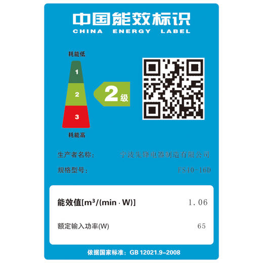 先锋（Singfun）大风量电风扇/落地扇10叶飓风系列DD1607 商品图7