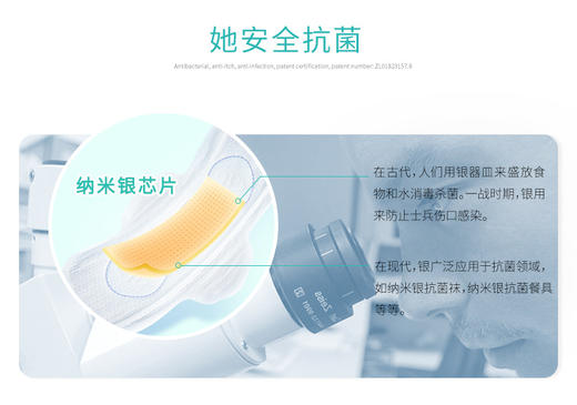 Asimi阿希米纳米银芯片抗菌卫生巾 2日1夜1护垫组合4包 商品图2